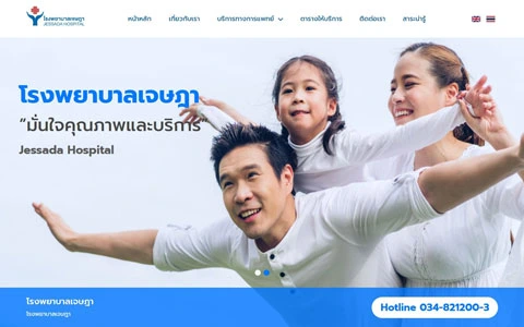 โรงพยาบาลเจษฎา